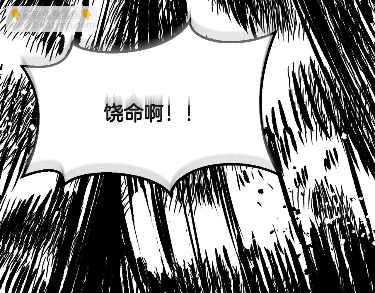 🍵拔剑九亿次 第192话 神明的诞生 第13页