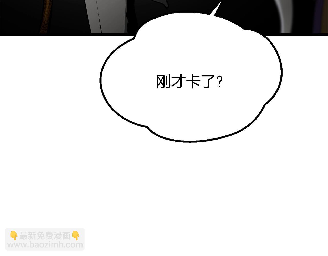 🍵拔剑九亿次 第194话 放下的自尊心 第10页