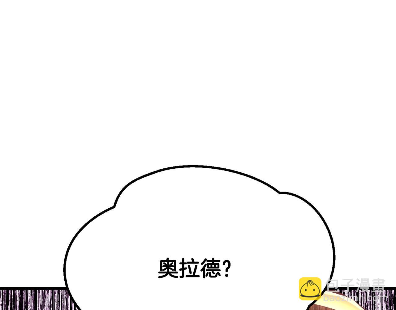 🍵拔剑九亿次 第194话 放下的自尊心 第12页