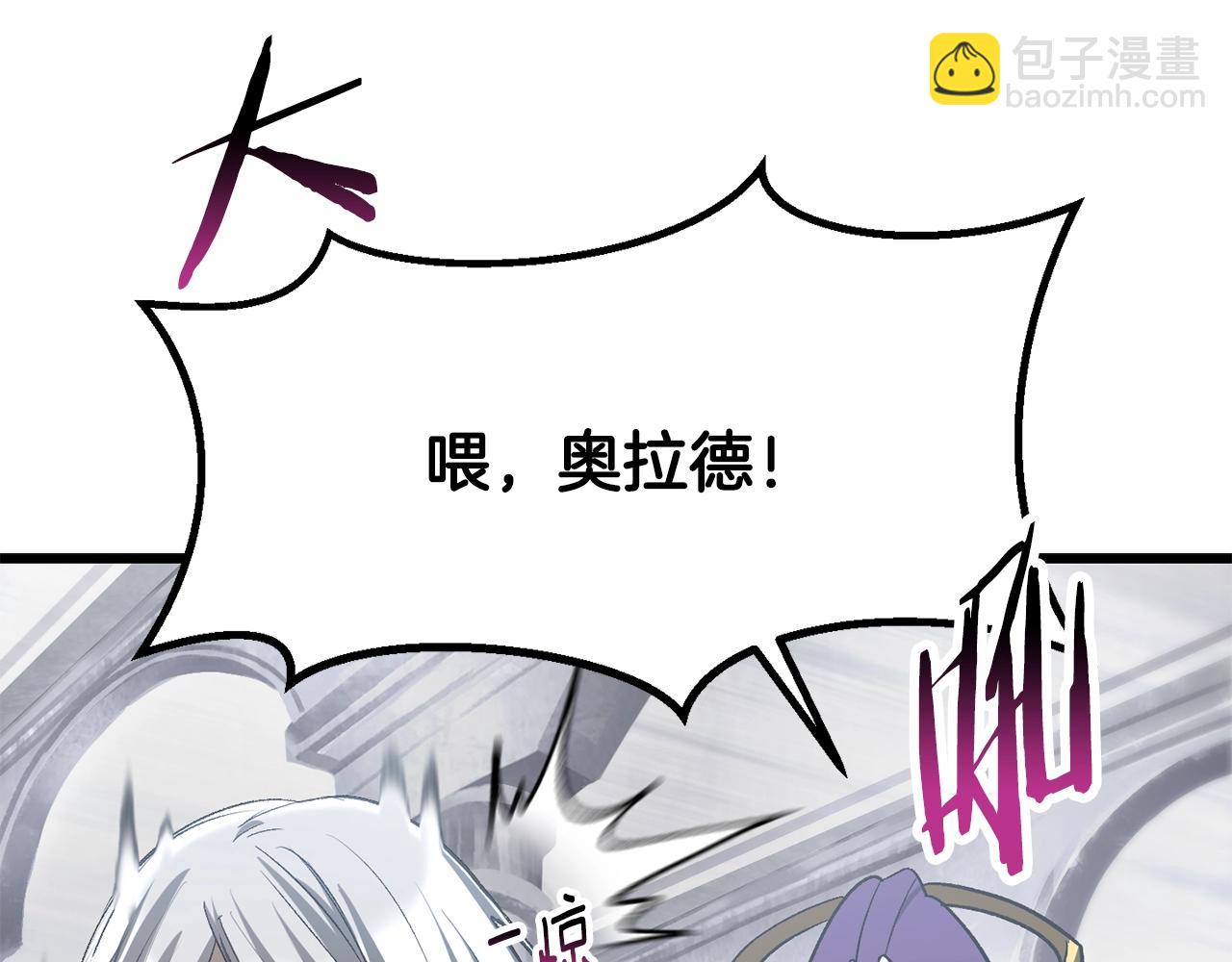 🍵拔剑九亿次 第194话 放下的自尊心 第20页