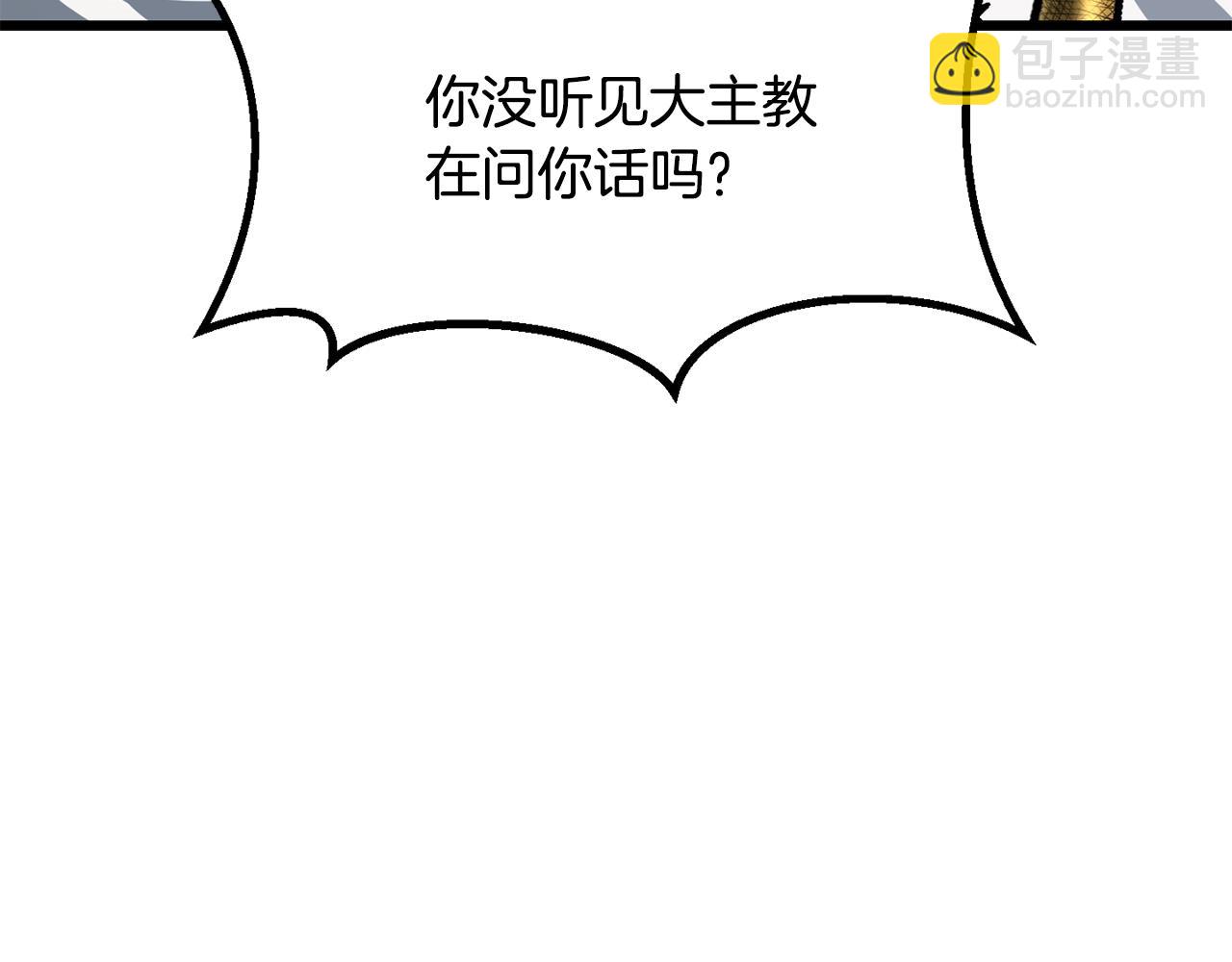 🍵拔剑九亿次 第194话 放下的自尊心 第22页