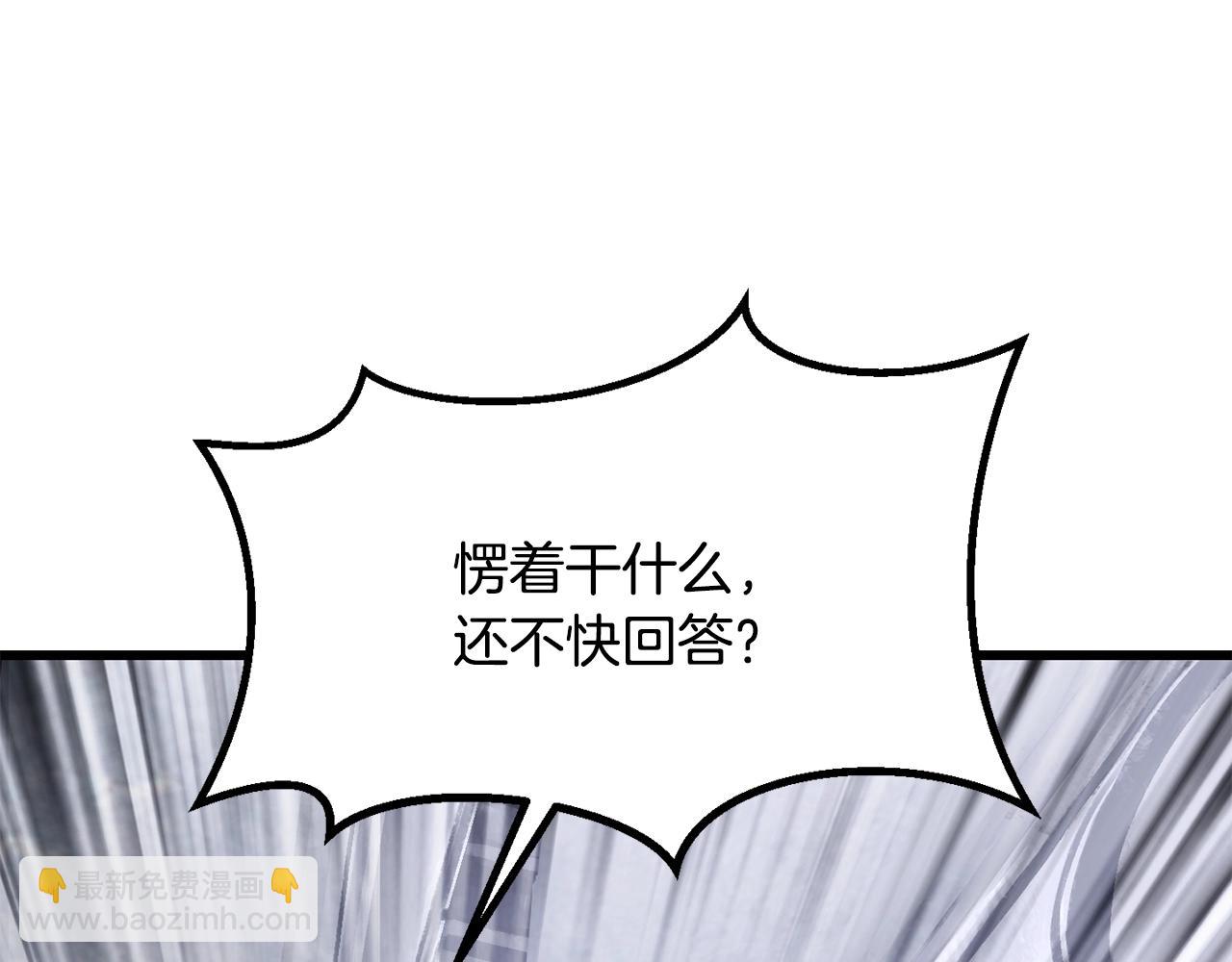 🍵拔剑九亿次 第194话 放下的自尊心 第23页