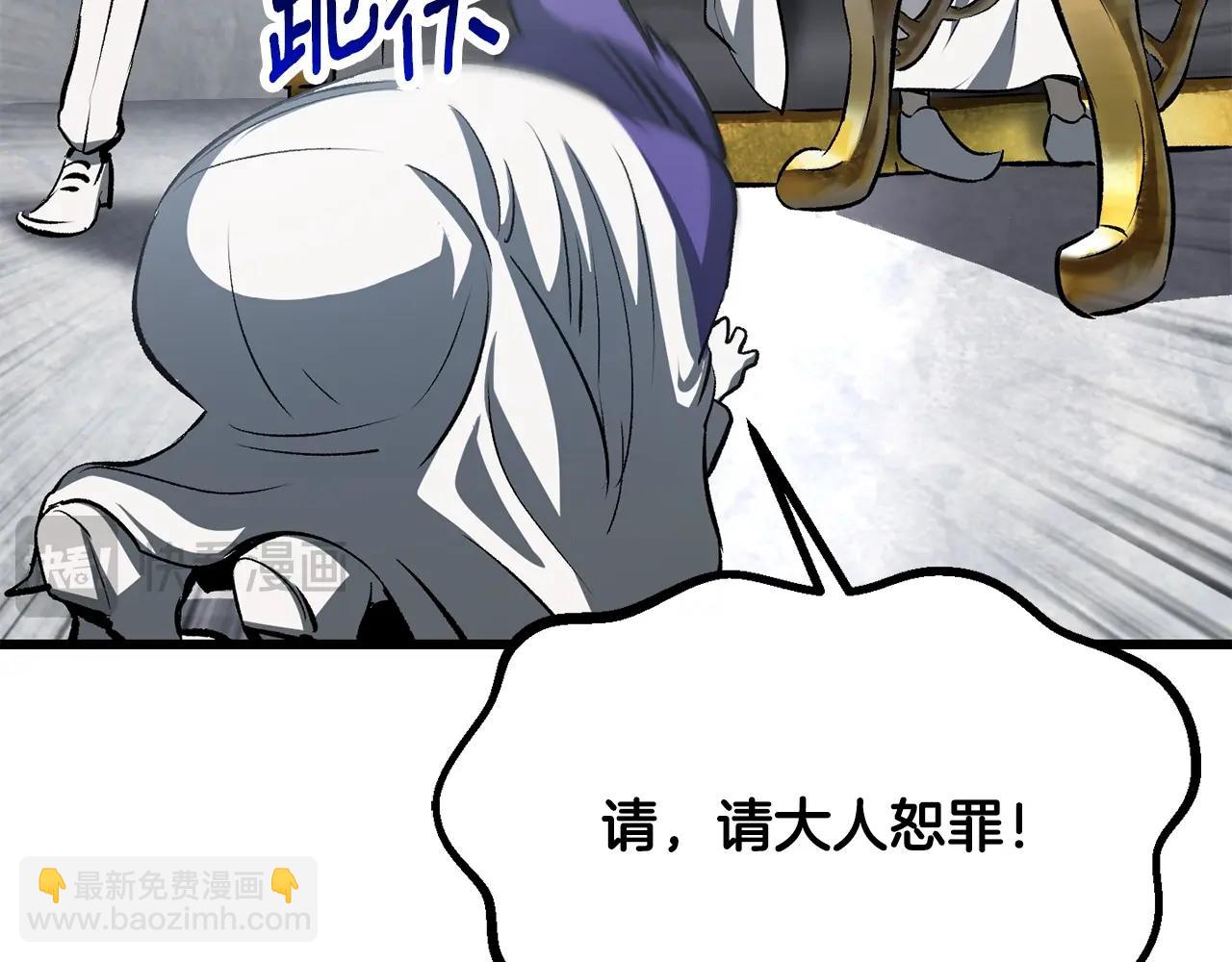 🍵拔剑九亿次 第194话 放下的自尊心 第25页