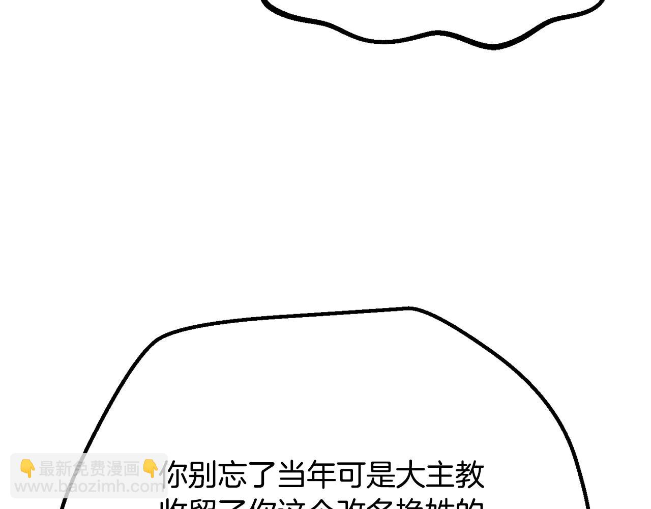 🍵拔剑九亿次 第194话 放下的自尊心 第26页