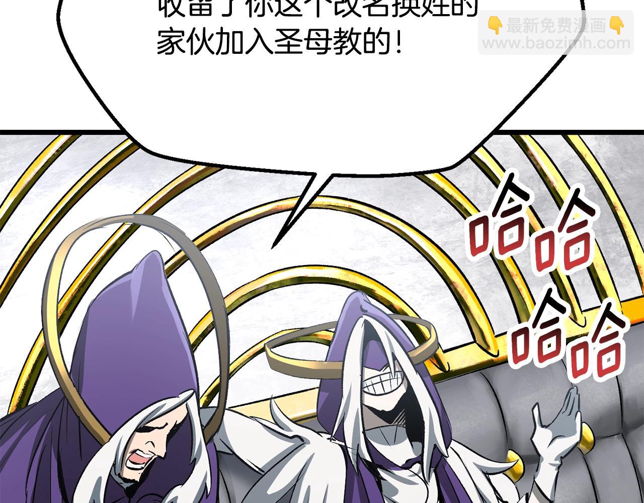 🍵拔剑九亿次 第194话 放下的自尊心 第27页