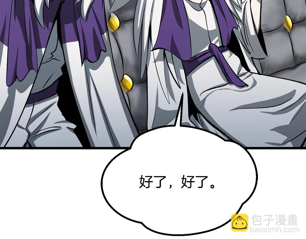 🍵拔剑九亿次 第194话 放下的自尊心 第28页
