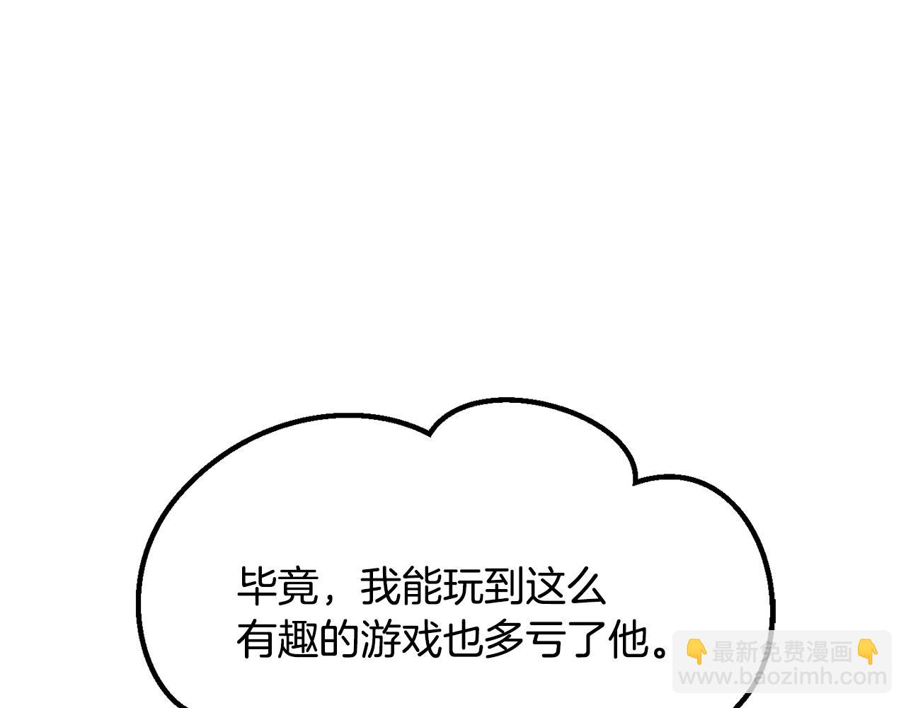 🍵拔剑九亿次 第194话 放下的自尊心 第30页