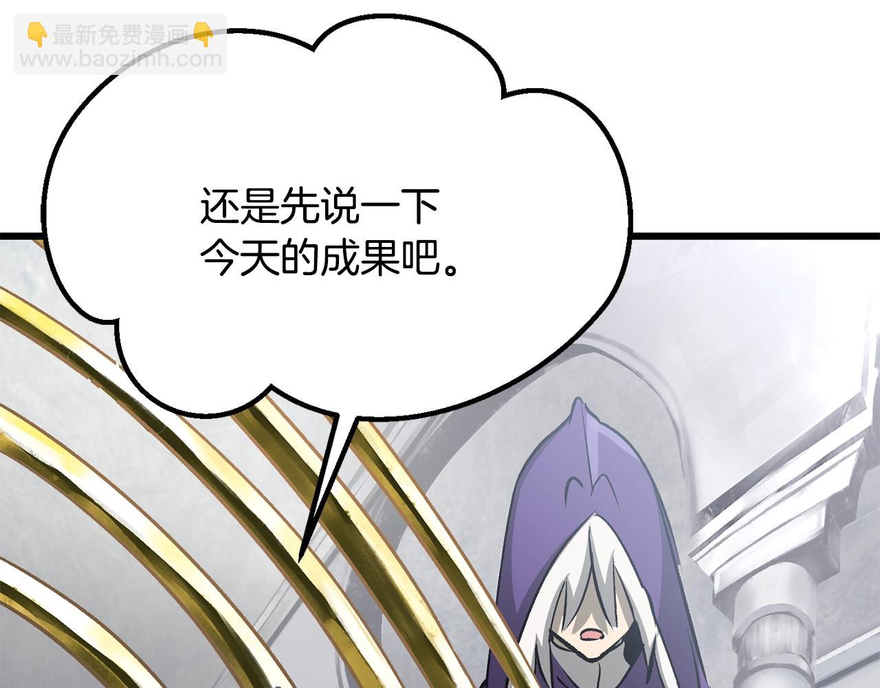 🍵拔剑九亿次 第194话 放下的自尊心 第33页
