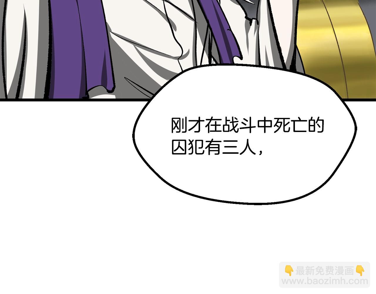 🍵拔剑九亿次 第194话 放下的自尊心 第35页