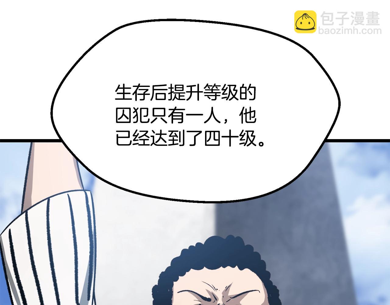 🍵拔剑九亿次 第194话 放下的自尊心 第37页