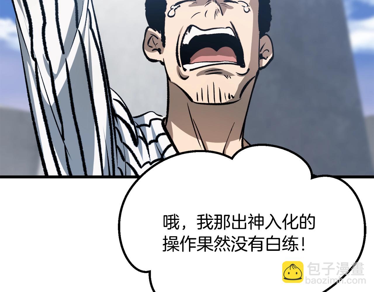 🍵拔剑九亿次 第194话 放下的自尊心 第38页