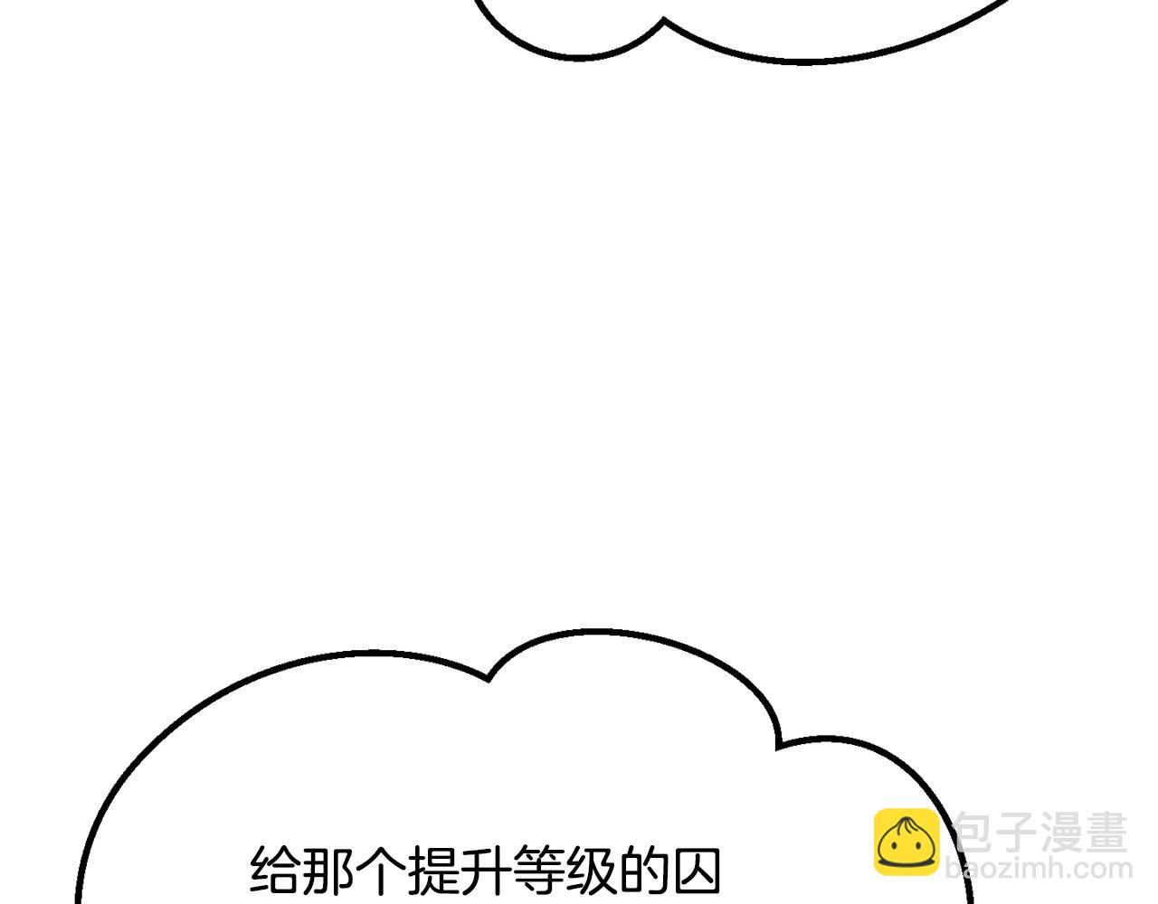 🍵拔剑九亿次 第194话 放下的自尊心 第39页