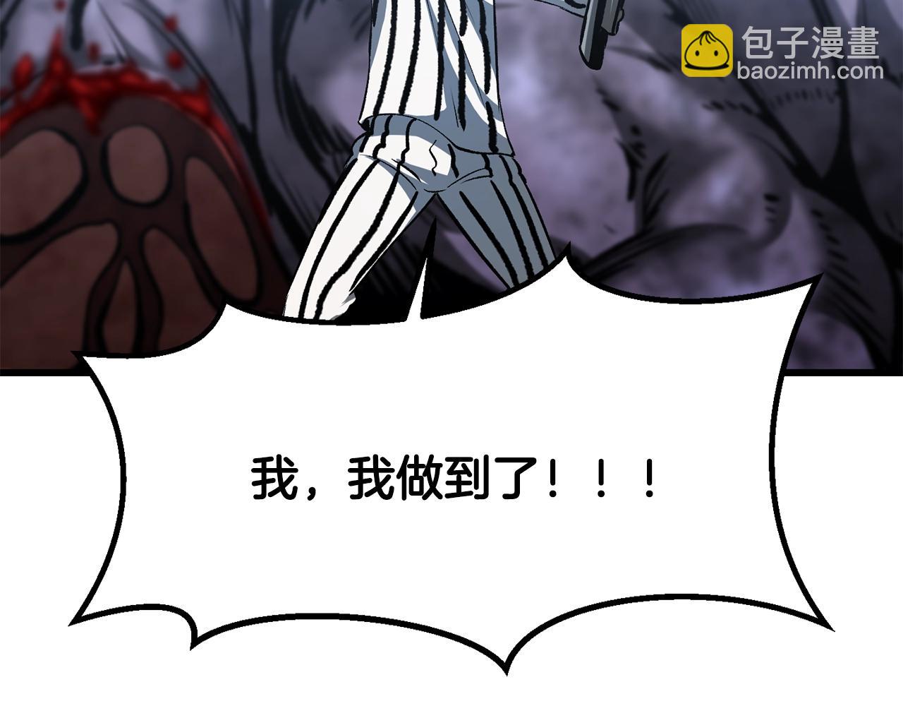 🍵拔剑九亿次 第194话 放下的自尊心 第4页