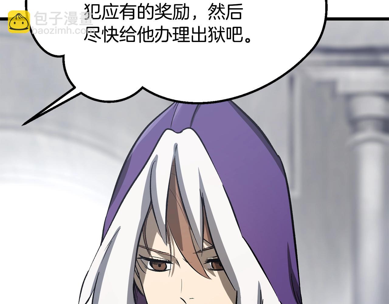 🍵拔剑九亿次 第194话 放下的自尊心 第40页