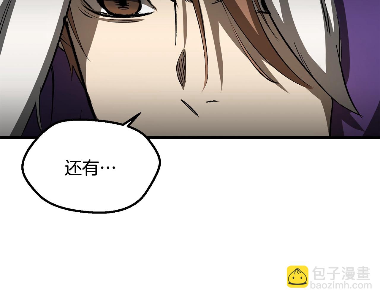 🍵拔剑九亿次 第194话 放下的自尊心 第44页
