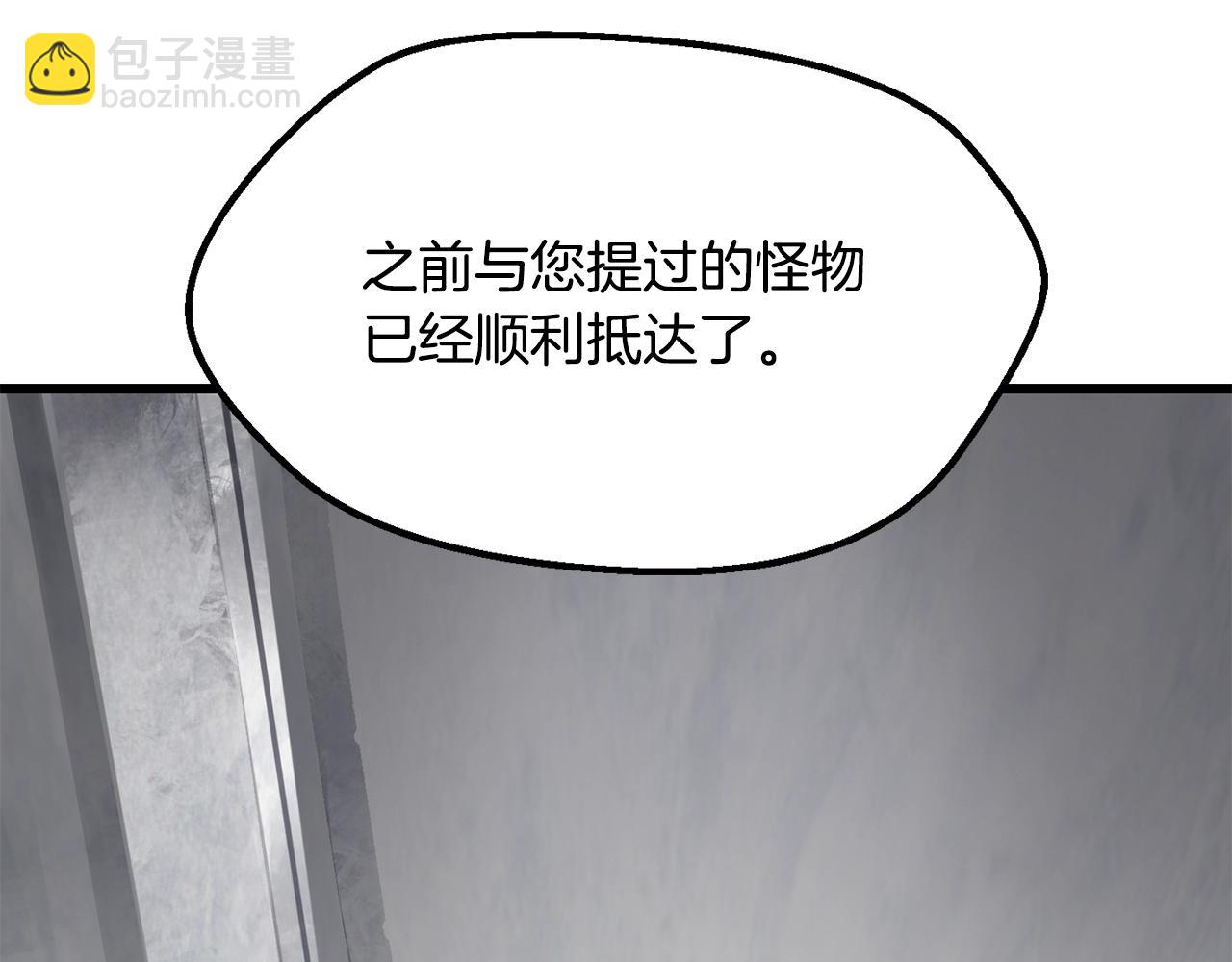 🍵拔剑九亿次 第194话 放下的自尊心 第46页