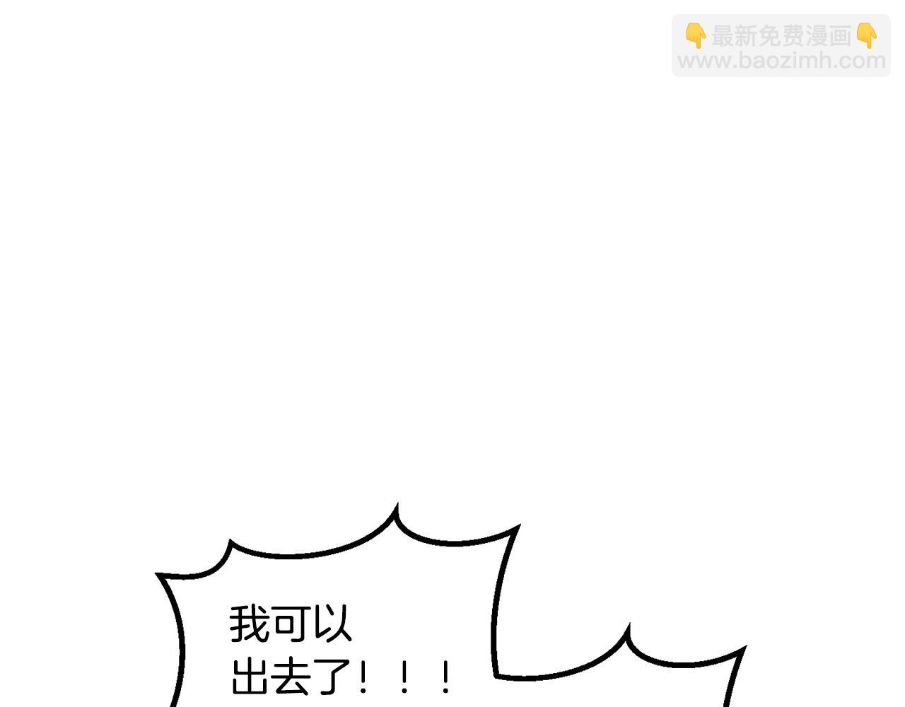 🍵拔剑九亿次 第194话 放下的自尊心 第5页