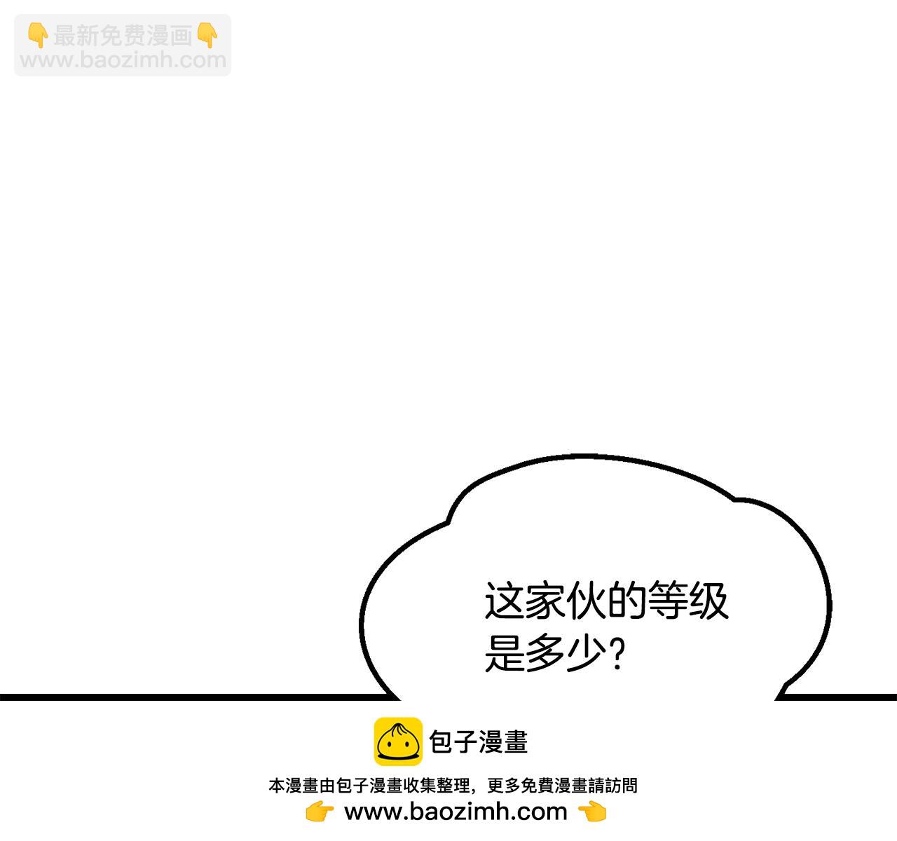 🍵拔剑九亿次 第194话 放下的自尊心 第50页