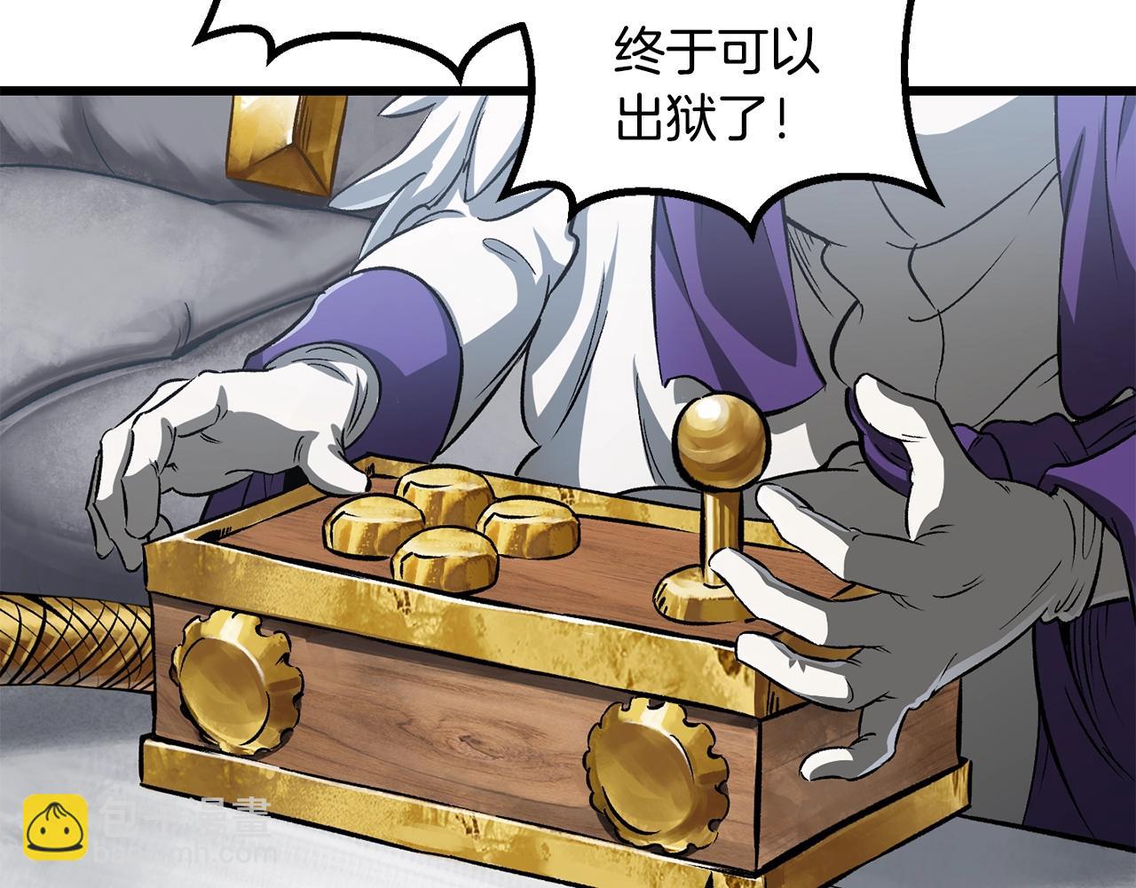 🍵拔剑九亿次 第194话 放下的自尊心 第6页