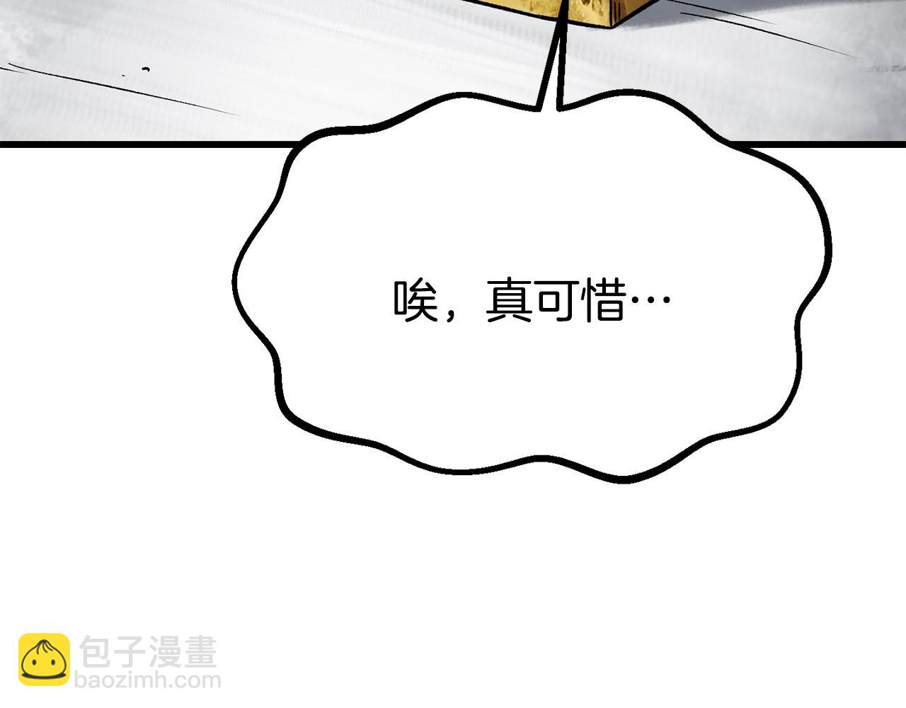 🍵拔剑九亿次 第194话 放下的自尊心 第7页