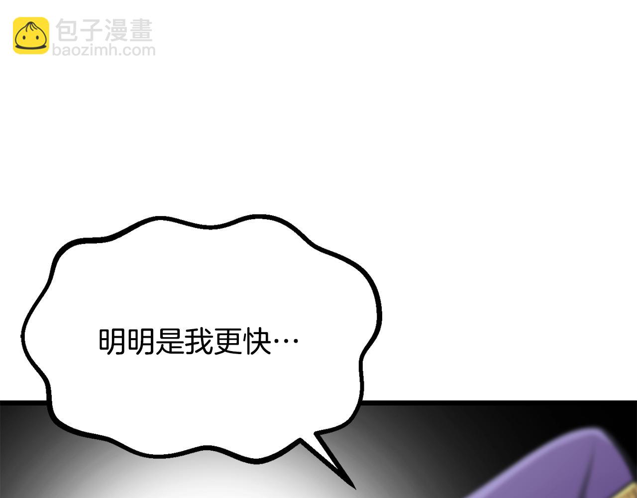🍵拔剑九亿次 第194话 放下的自尊心 第8页