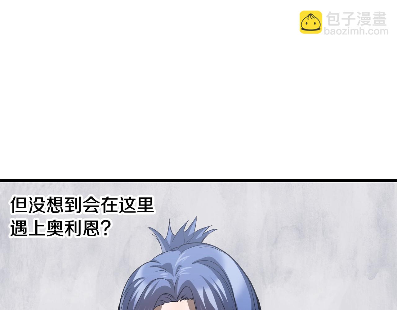 🍵拔剑九亿次 第196话 残酷的现实 第10页