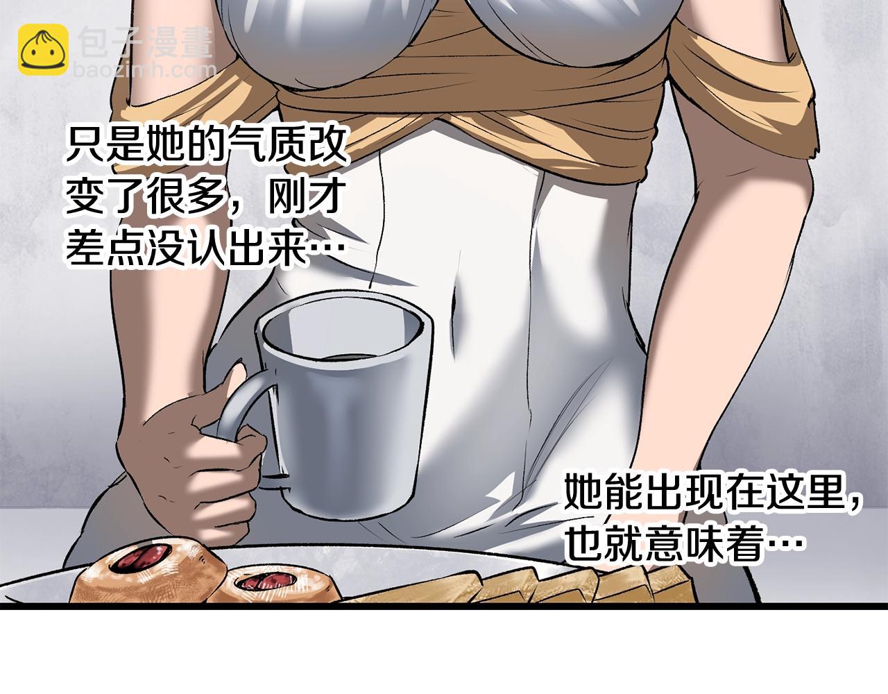 🍵拔剑九亿次 第196话 残酷的现实 第12页