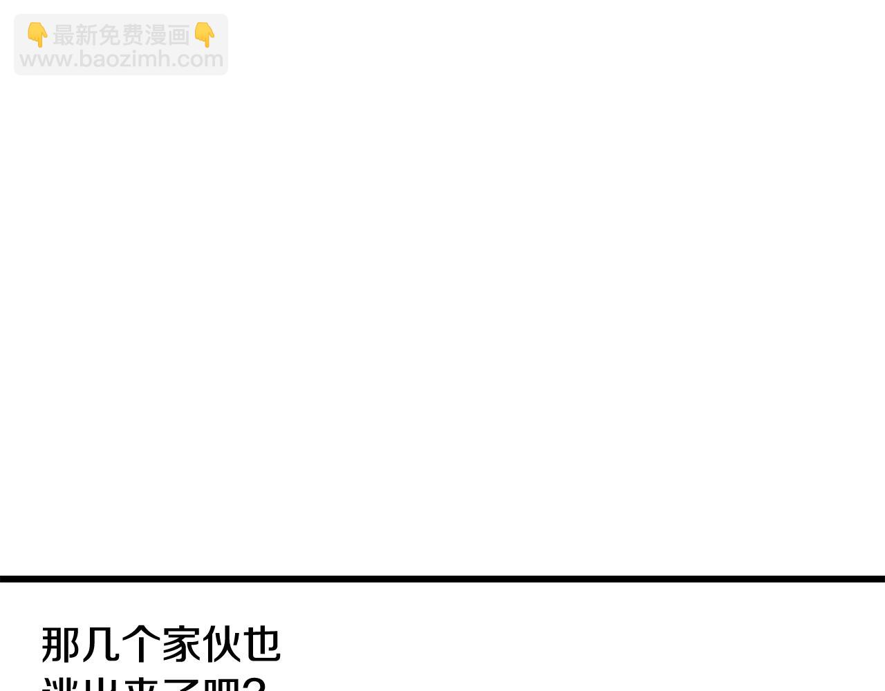🍵拔剑九亿次 第196话 残酷的现实 第14页