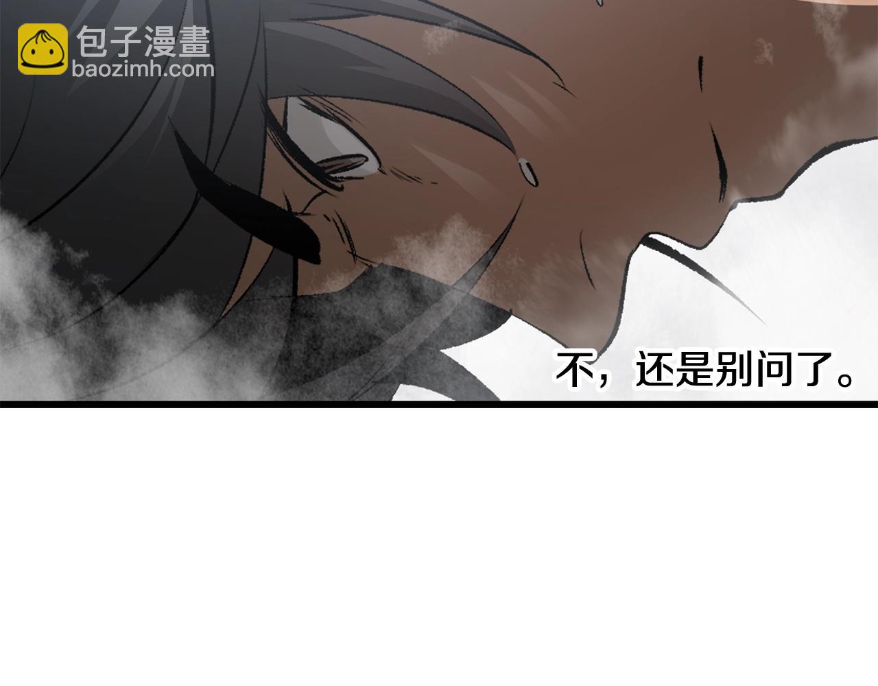 🍵拔剑九亿次 第196话 残酷的现实 第18页