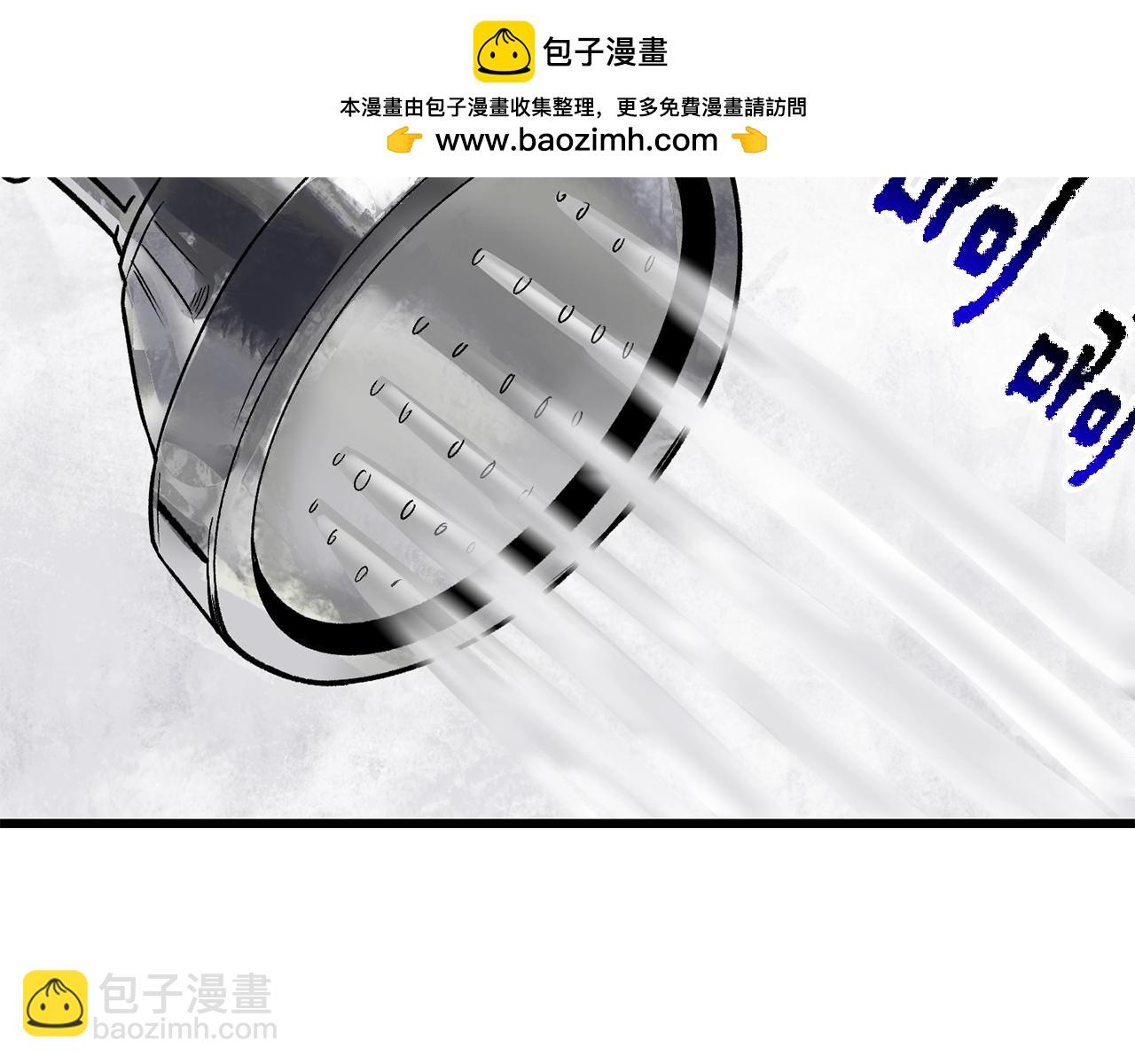 🍵拔剑九亿次 第196话 残酷的现实 第2页