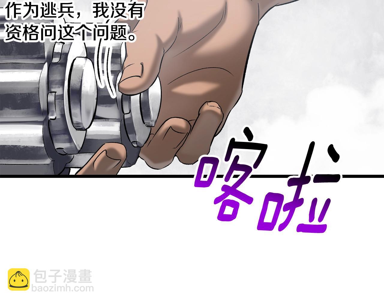 🍵拔剑九亿次 第196话 残酷的现实 第20页