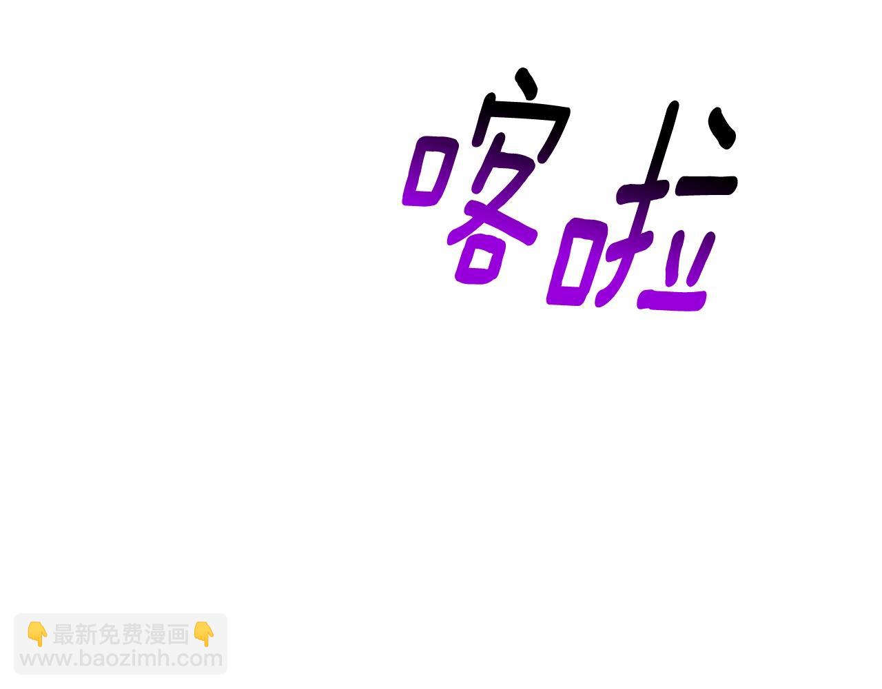 🍵拔剑九亿次 第196话 残酷的现实 第22页