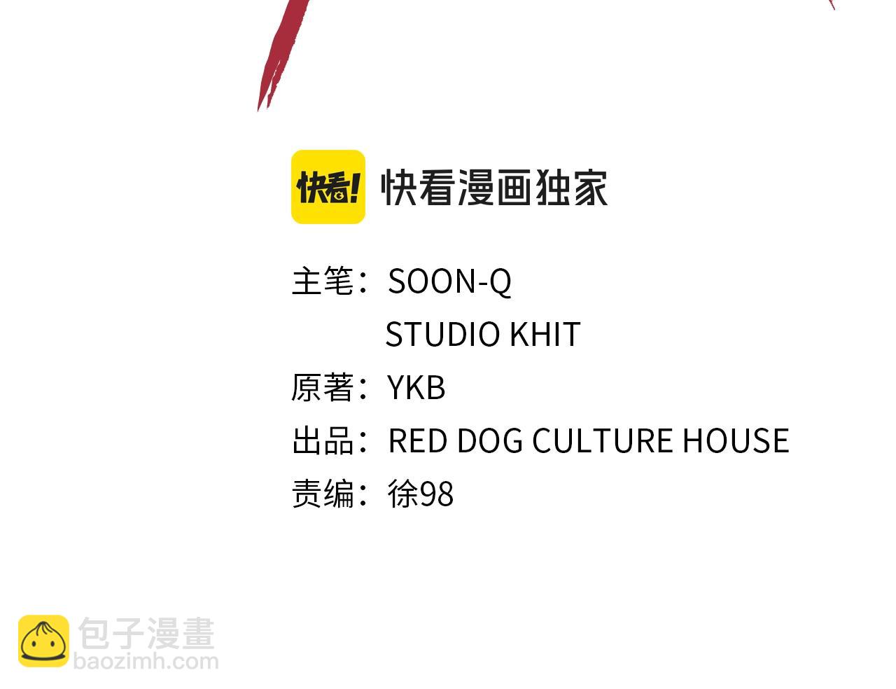 🍵拔剑九亿次 第196话 残酷的现实 第25页