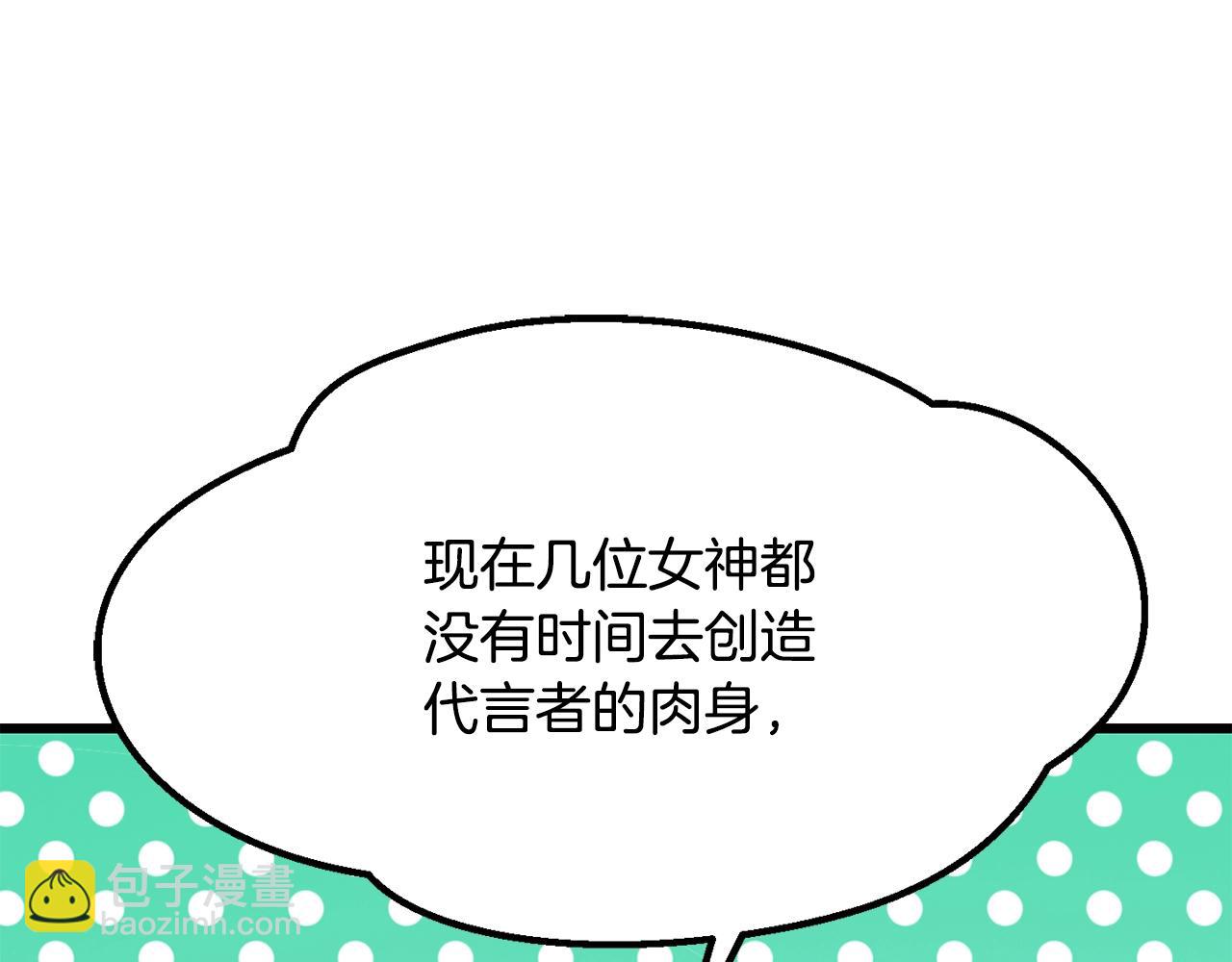🍵拔剑九亿次 第196话 残酷的现实 第26页