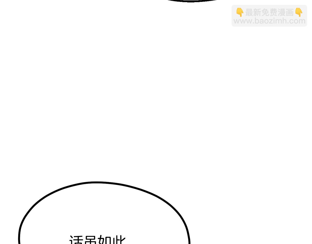 🍵拔剑九亿次 第196话 残酷的现实 第29页