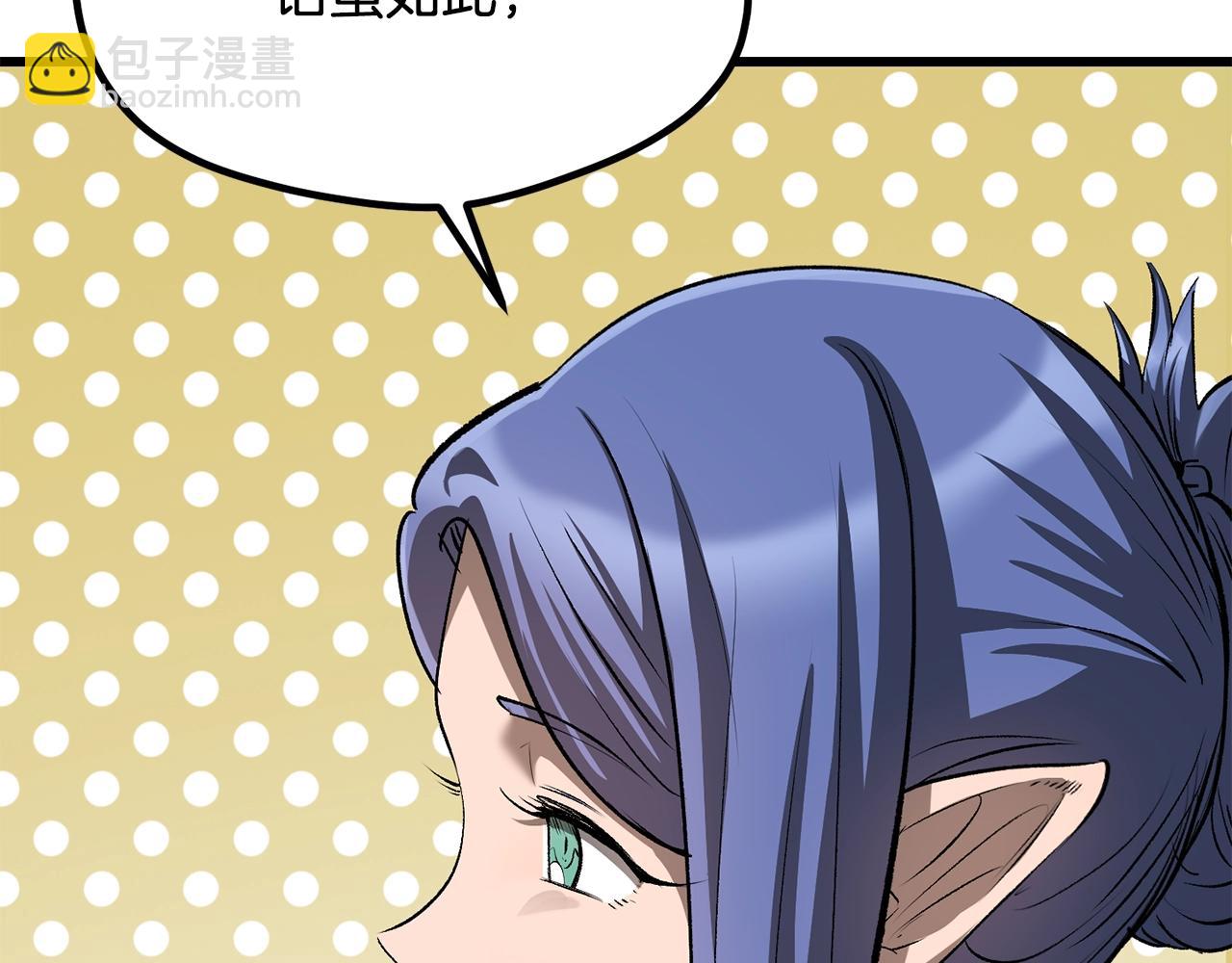 🍵拔剑九亿次 第196话 残酷的现实 第30页