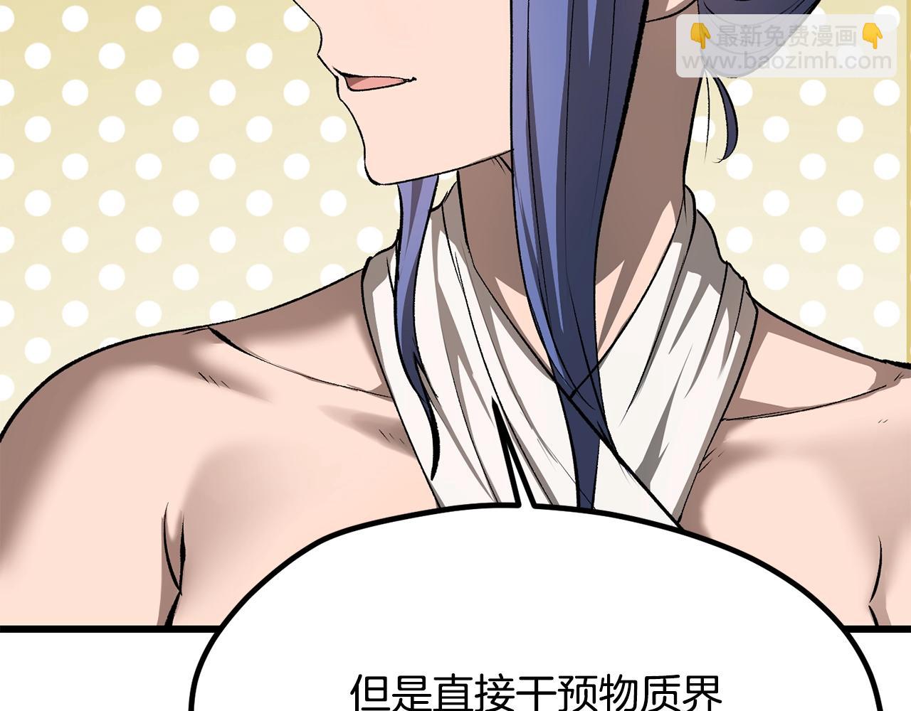 🍵拔剑九亿次 第196话 残酷的现实 第31页