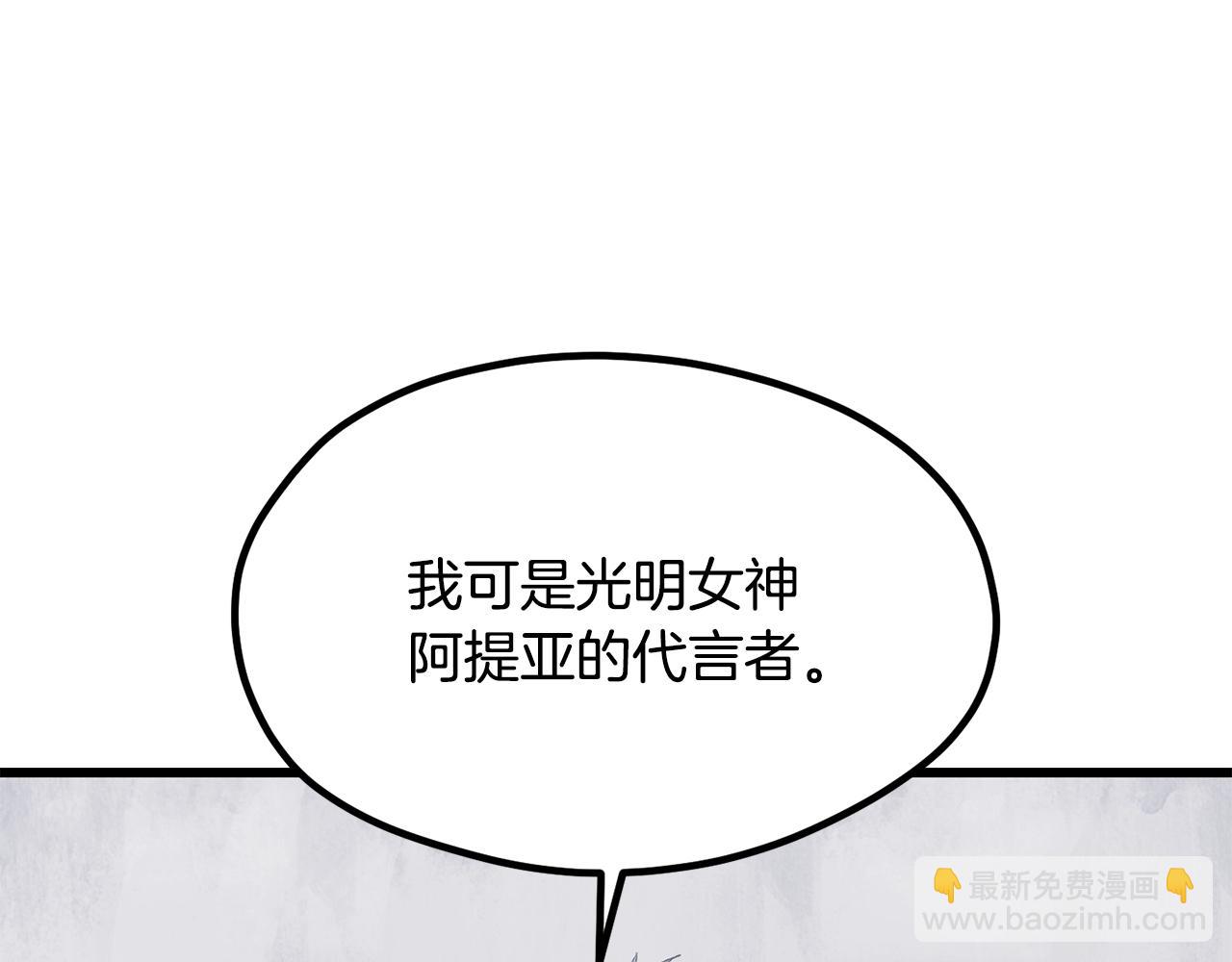 🍵拔剑九亿次 第196话 残酷的现实 第33页