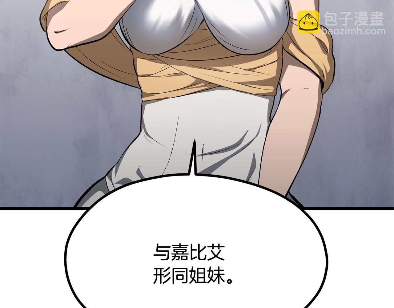 🍵拔剑九亿次 第196话 残酷的现实 第35页