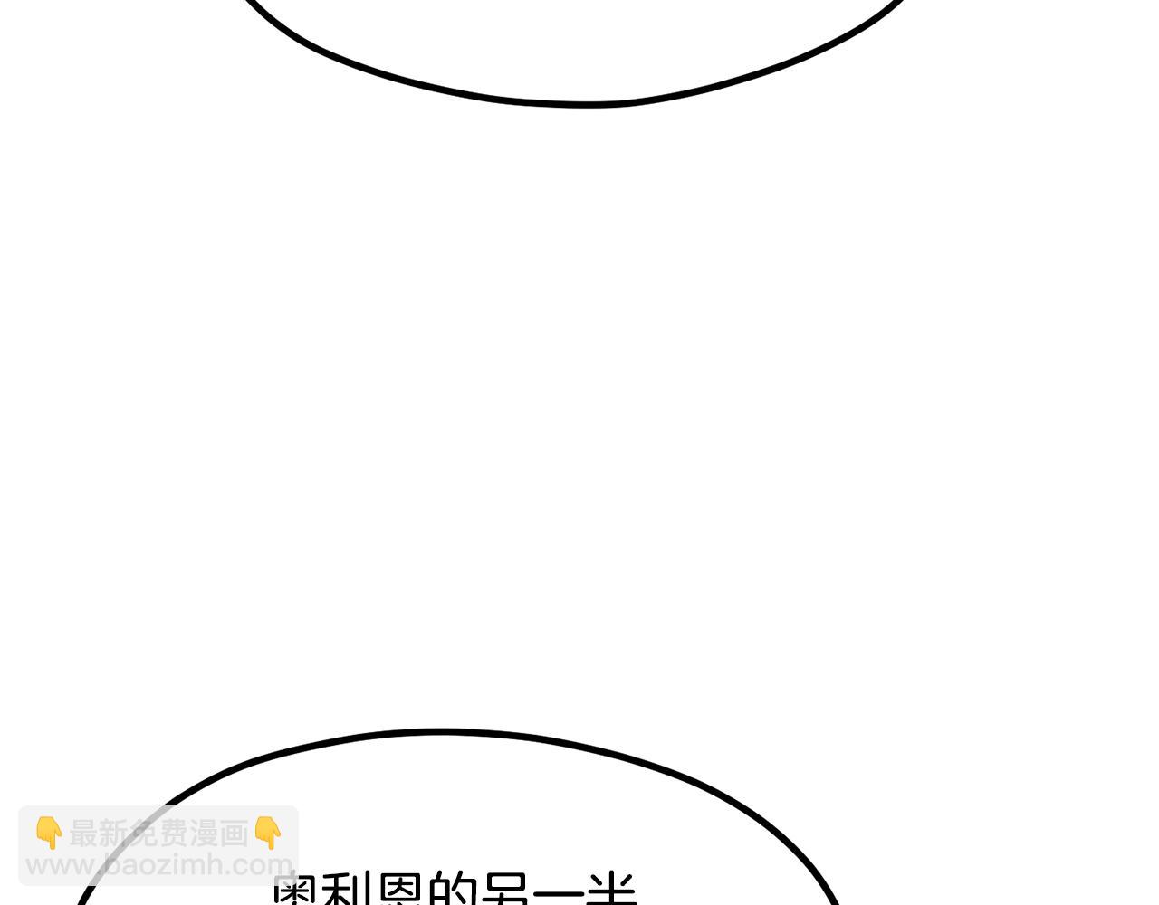 🍵拔剑九亿次 第196话 残酷的现实 第36页