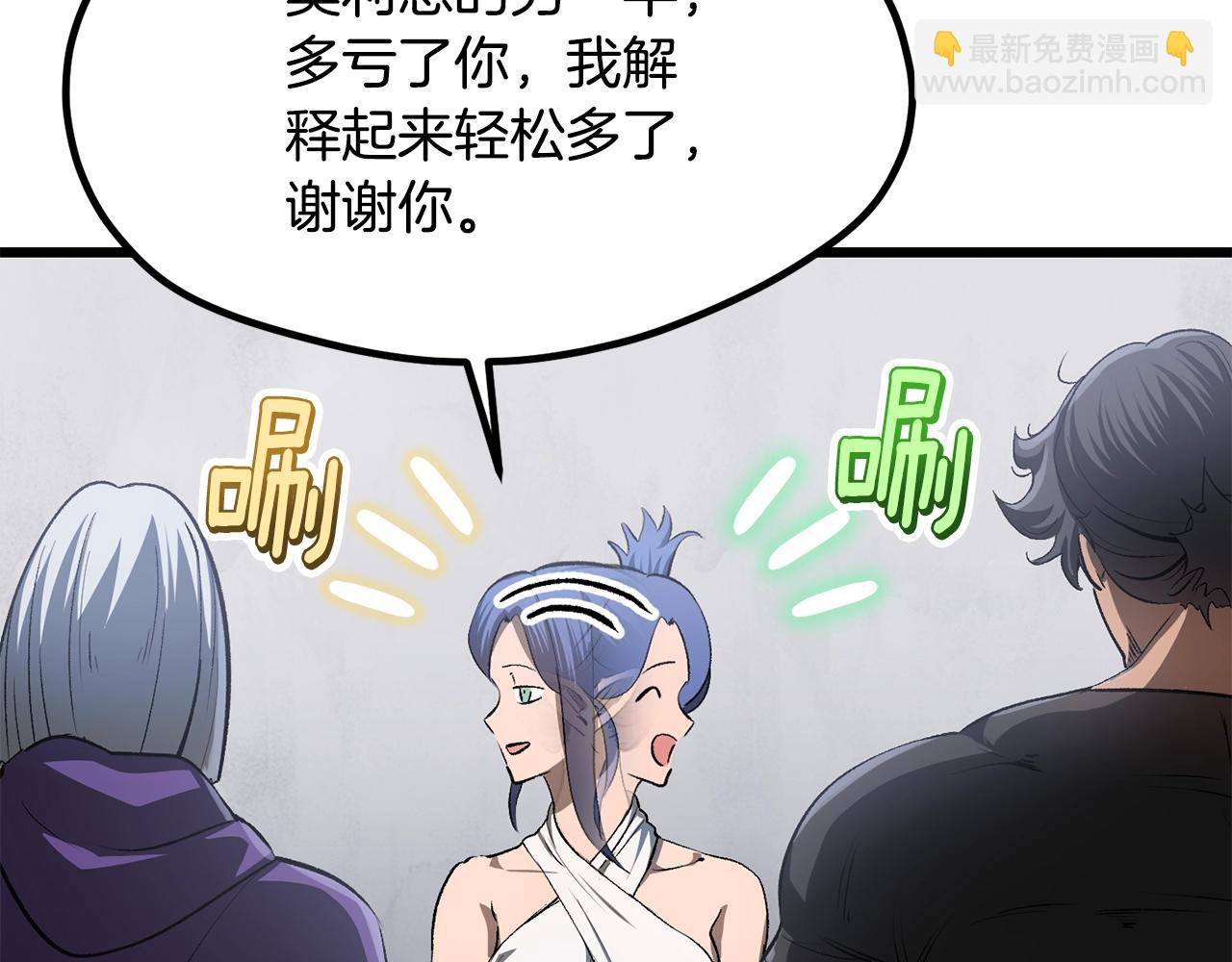 🍵拔剑九亿次 第196话 残酷的现实 第37页