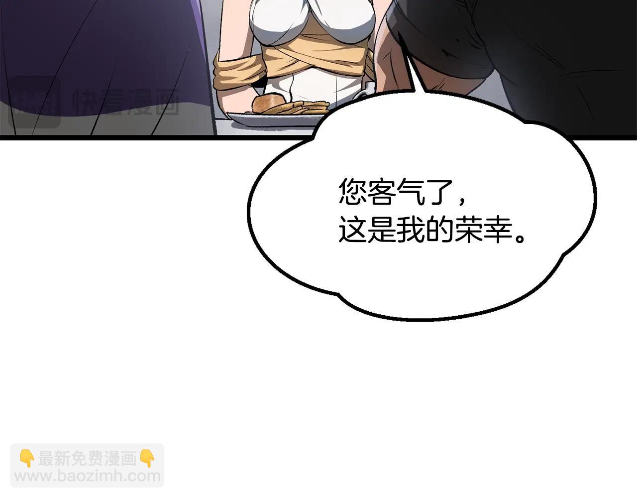 🍵拔剑九亿次 第196话 残酷的现实 第38页