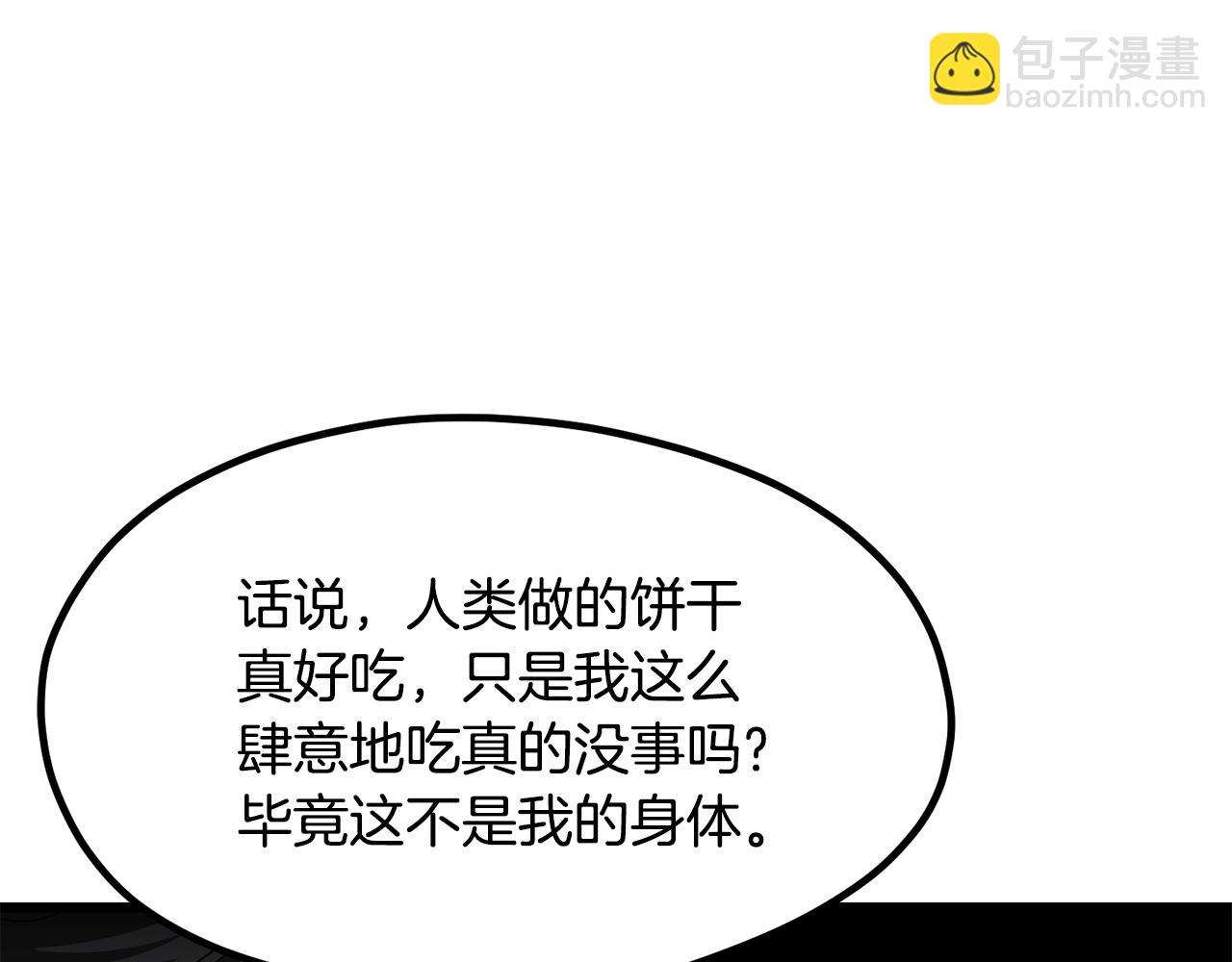 🍵拔剑九亿次 第196话 残酷的现实 第39页