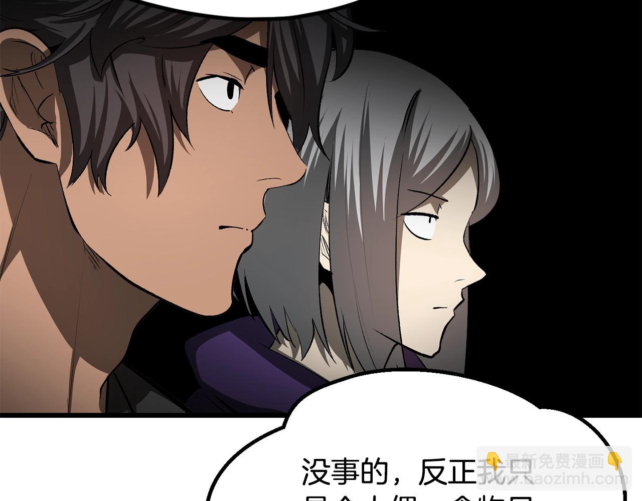 🍵拔剑九亿次 第196话 残酷的现实 第40页