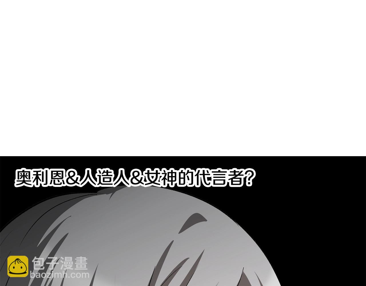 🍵拔剑九亿次 第196话 残酷的现实 第42页