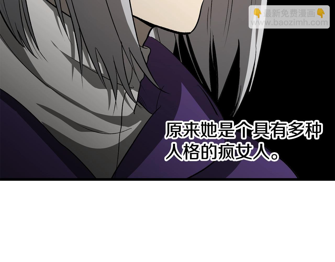 🍵拔剑九亿次 第196话 残酷的现实 第44页
