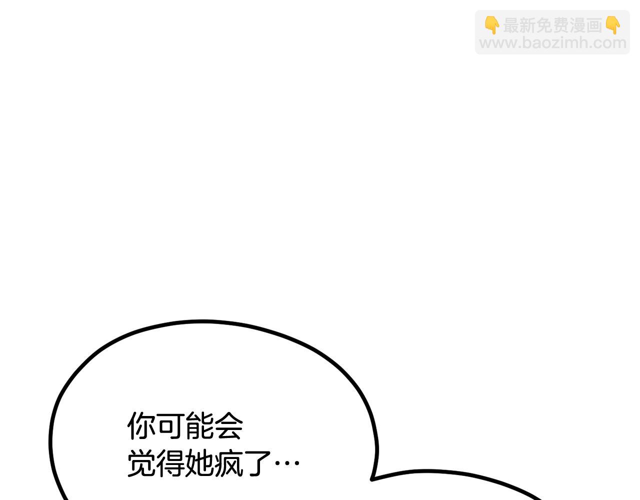 🍵拔剑九亿次 第196话 残酷的现实 第45页