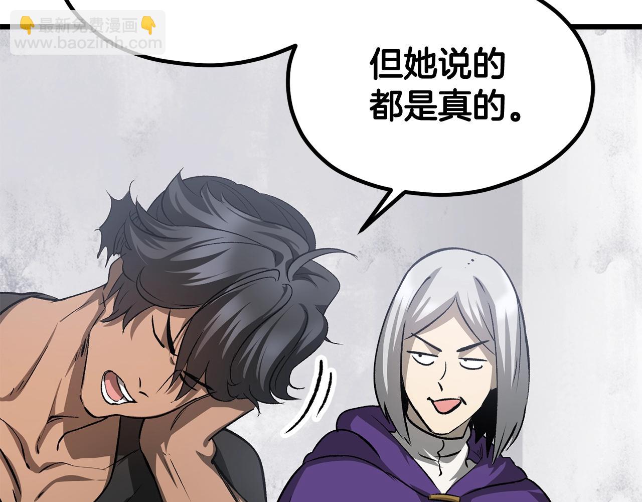 🍵拔剑九亿次 第196话 残酷的现实 第46页