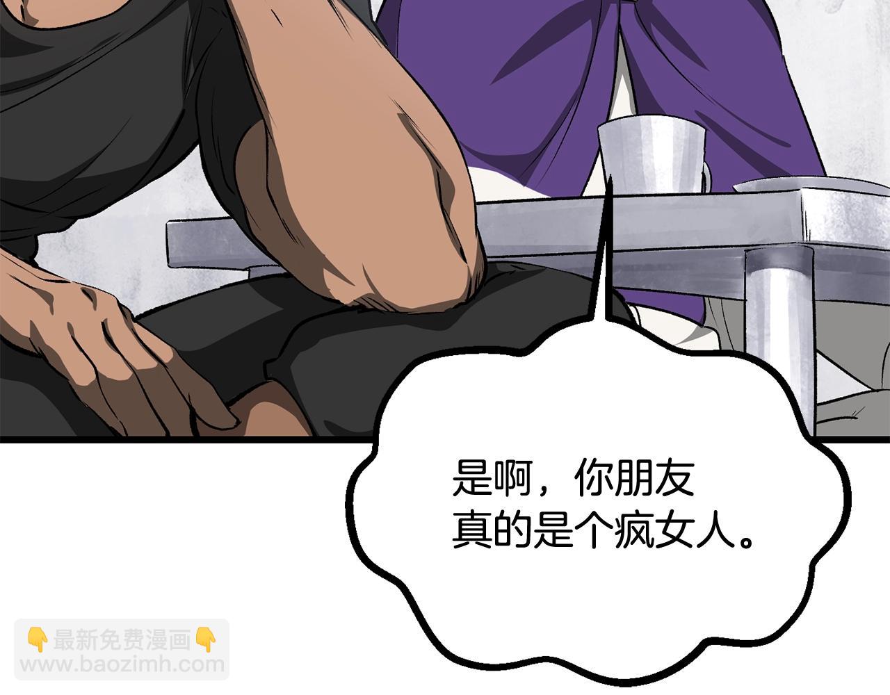 🍵拔剑九亿次 第196话 残酷的现实 第47页