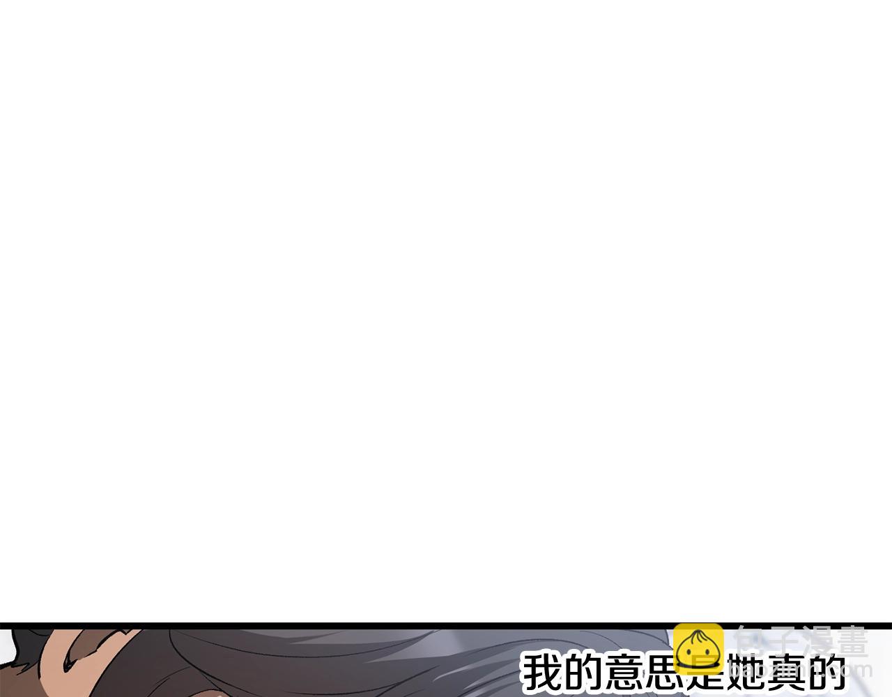 🍵拔剑九亿次 第196话 残酷的现实 第48页